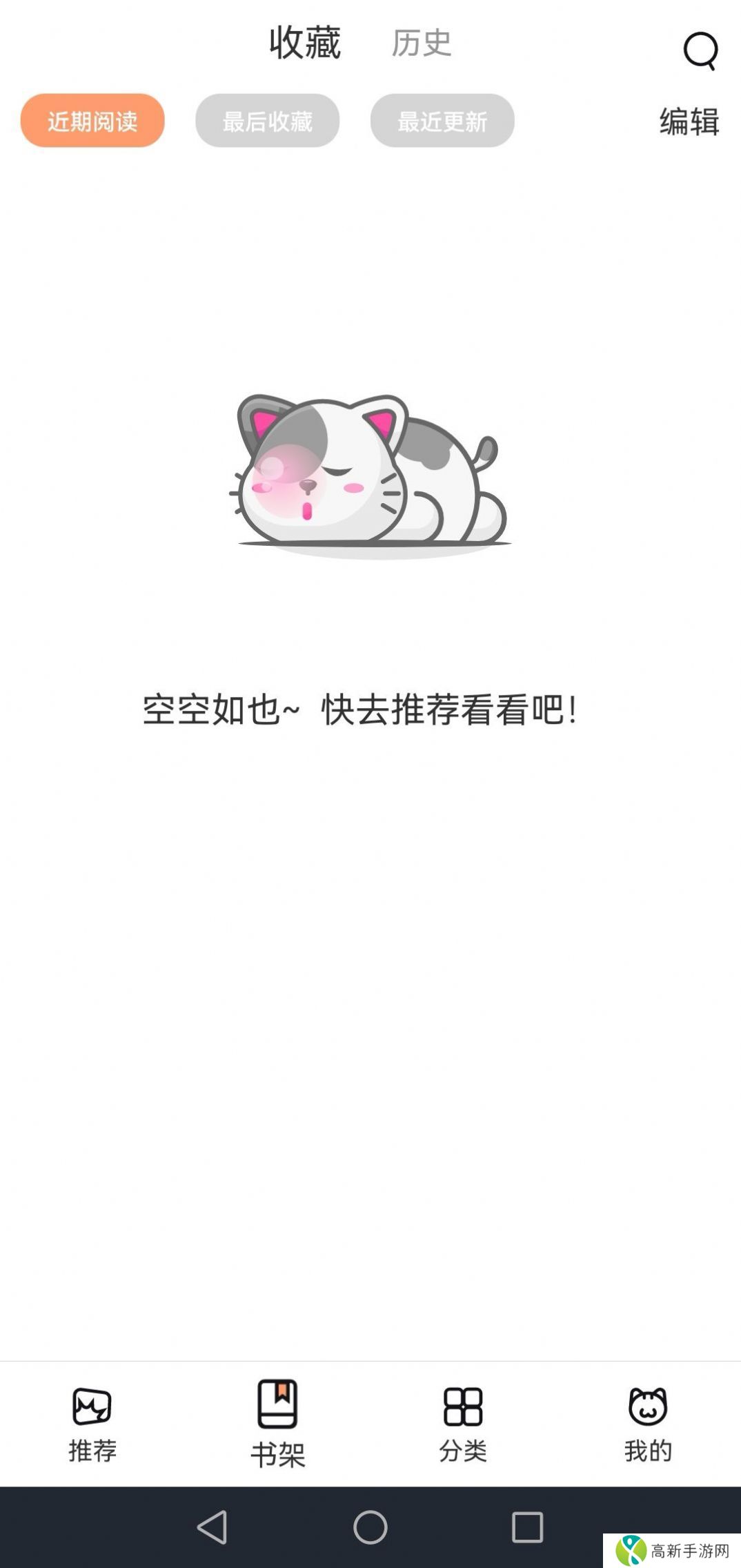 猫上漫画官方正版app