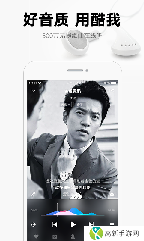 酷我音乐2013旧版本下载