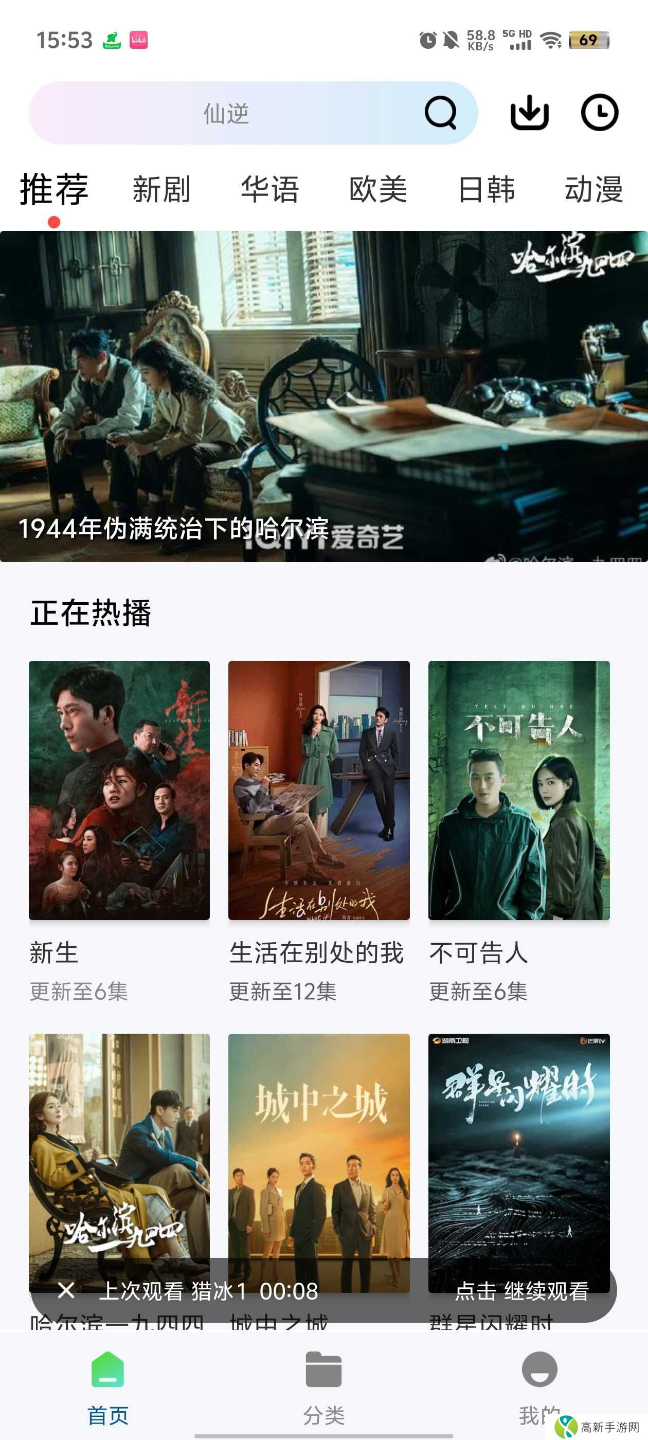 海浪视频app电视剧免费