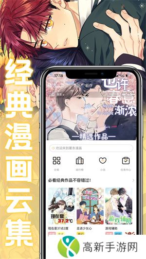 薯条漫画官方版