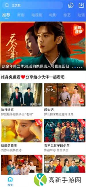 白云视频追剧免费官网版