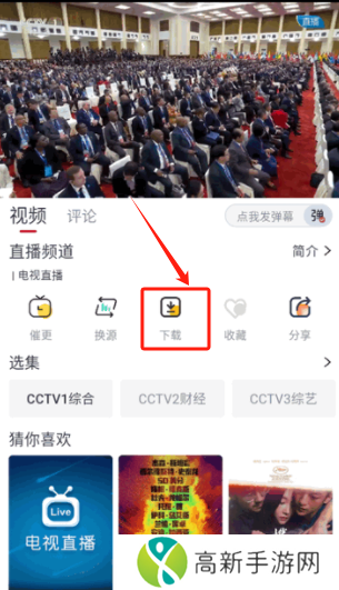 一念视界纯净版下载