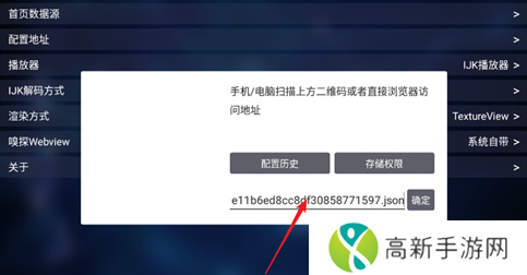 TVBox电视版最新配置接口2024使用方法2