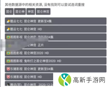 TVBox电视版使用说明2