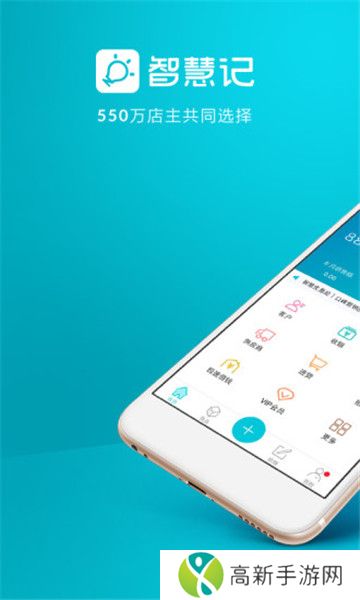 金蝶智慧记手机版