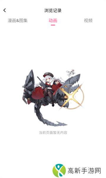 哔咔漫画免费版