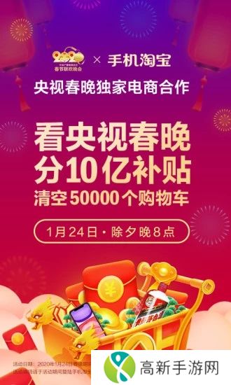 手机淘宝官方下载正版