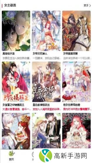 漫蛙漫画官方正版