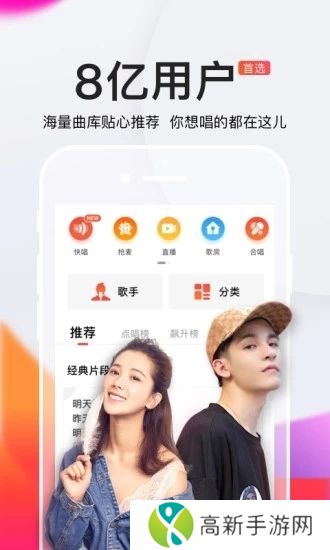 全民K歌app
