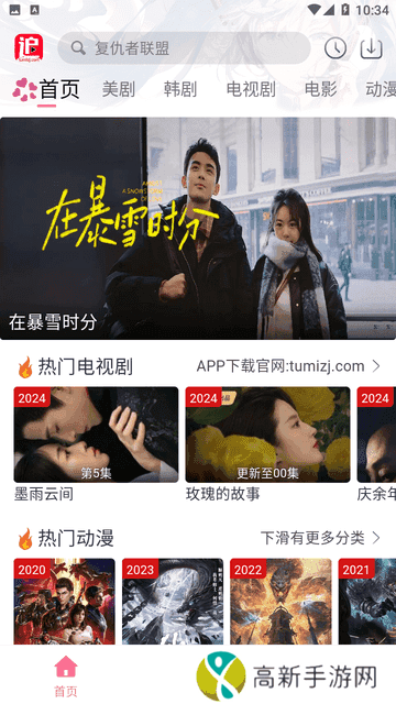 兔米追剧app官方版正版