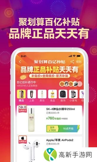 手机淘宝官方下载正版