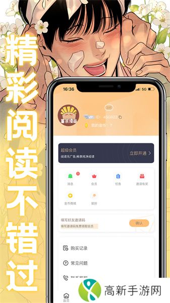 薯条漫画官方版本