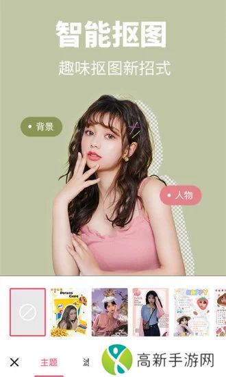 美图秀秀手机版