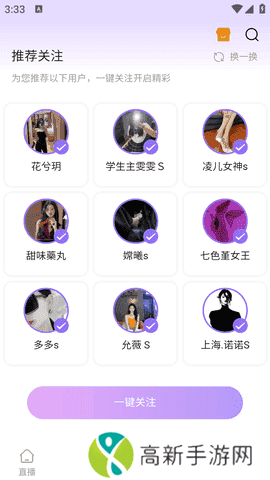 桃鹿直播APP3.0下载