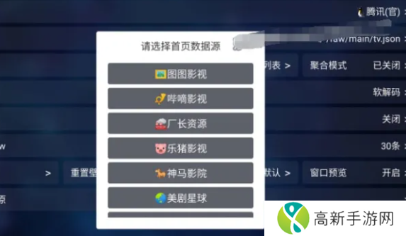 TVBox电视版使用说明1