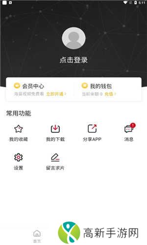稀饭动漫app官网版正版下载