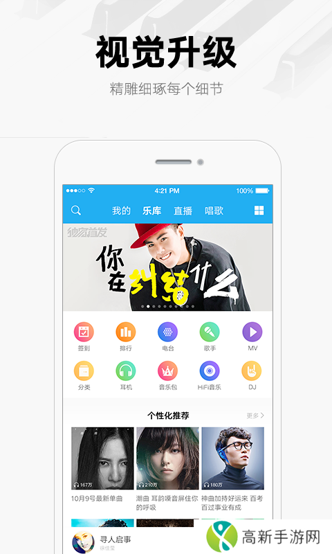 酷我音乐2013旧版本下载