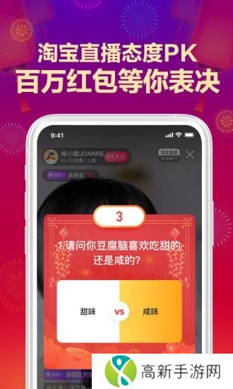 手机淘宝官方下载正版