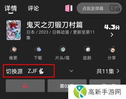 追剧兔全免费无会员版使用方法3