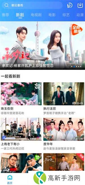 白云视频追剧免费官网版