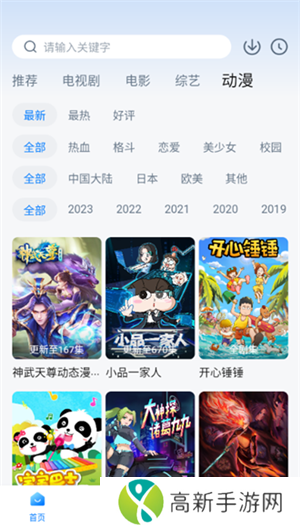 777影视纯净版安装