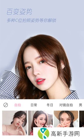 轻颜相机最新版