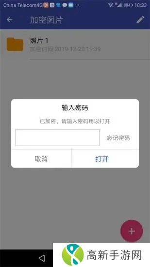 宏杰加密软件手机版