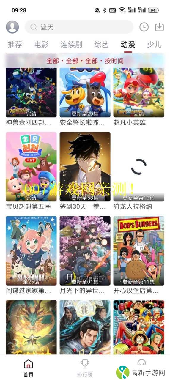 麻花视频安卓版