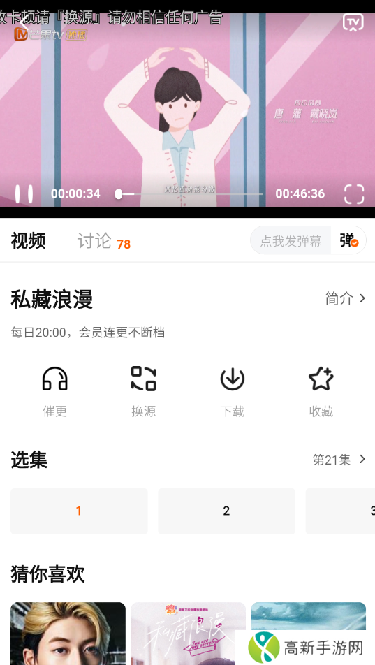 小柿子影视去广告纯净版官网版