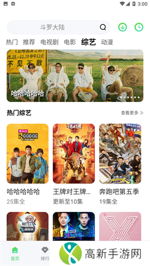 竹叶视频app下载