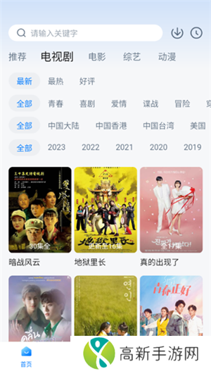 777影视纯净版安装