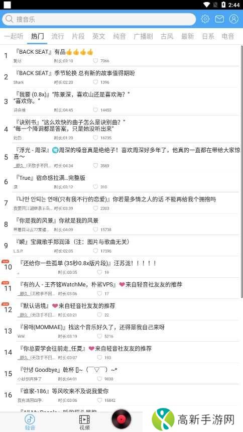 轻音社广播剧版本下载