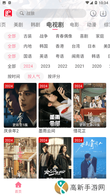 兔米追剧app官方版正版