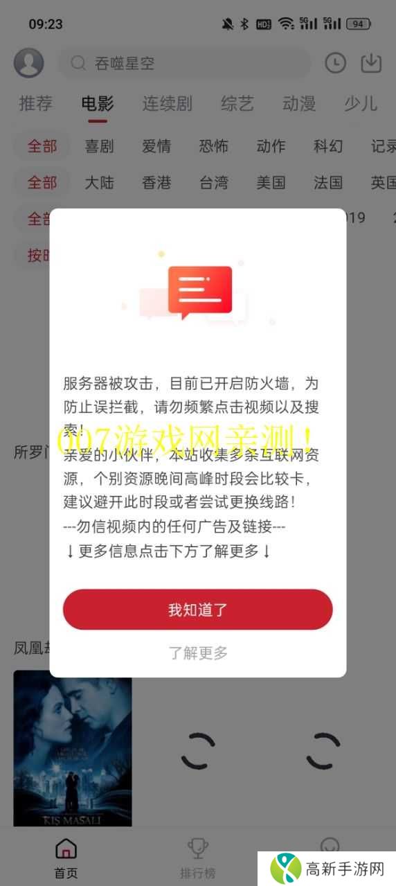 麻花视频安卓版