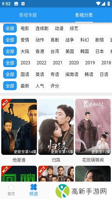 图图影视去升级