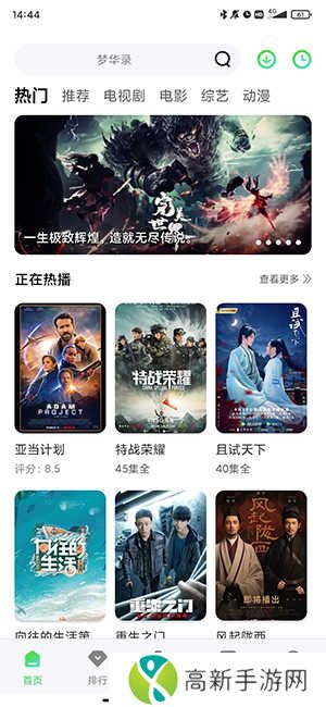 竹叶视频2023最新版免费下载-竹叶视频下载正版安卓手机版