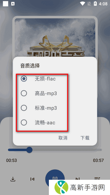 适配音乐官方版