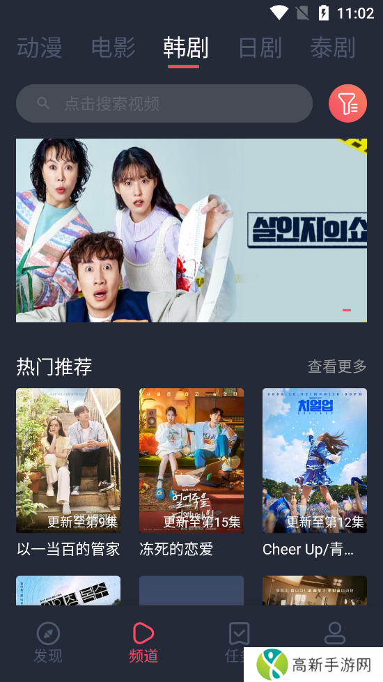 豚豚剧高级版安装