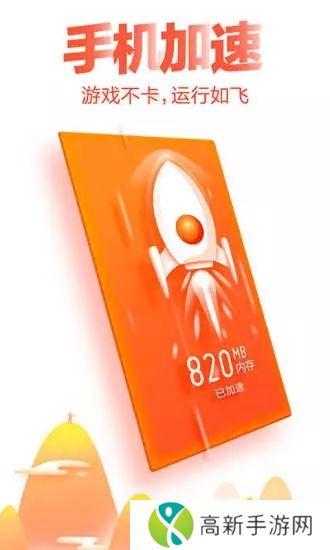 猎豹清理大师官方版