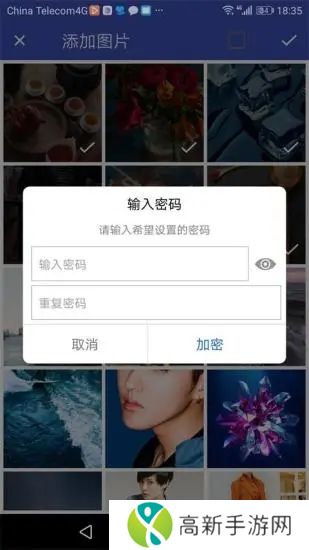 宏杰加密软件手机版