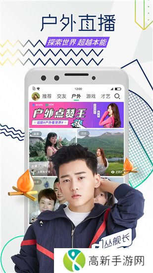 腾讯NOW直播软件