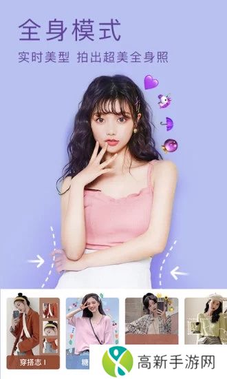 BeautyCam美颜相机新春版