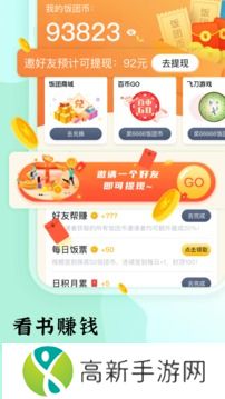 饭团看书 免费版