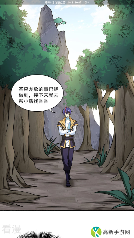 云漫漫画APP官方正版