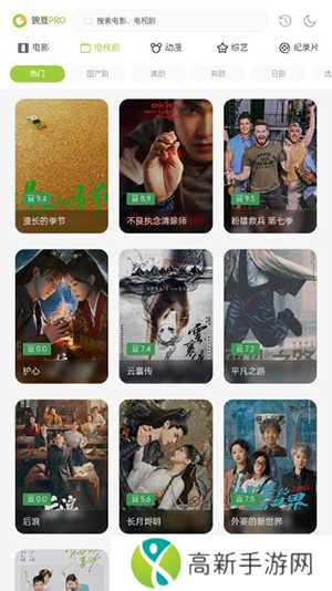 两年半影视安装