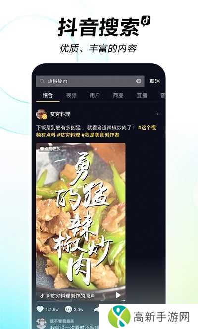 抖音短视频app下载安装