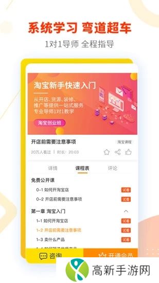 奋斗龟app
