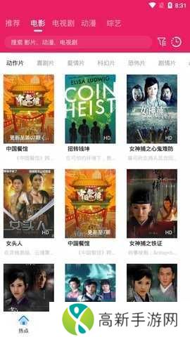 追剧达人免费版app下载