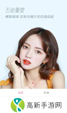 轻颜相机特别版