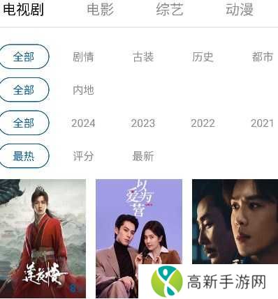 雪豹视频追剧软件